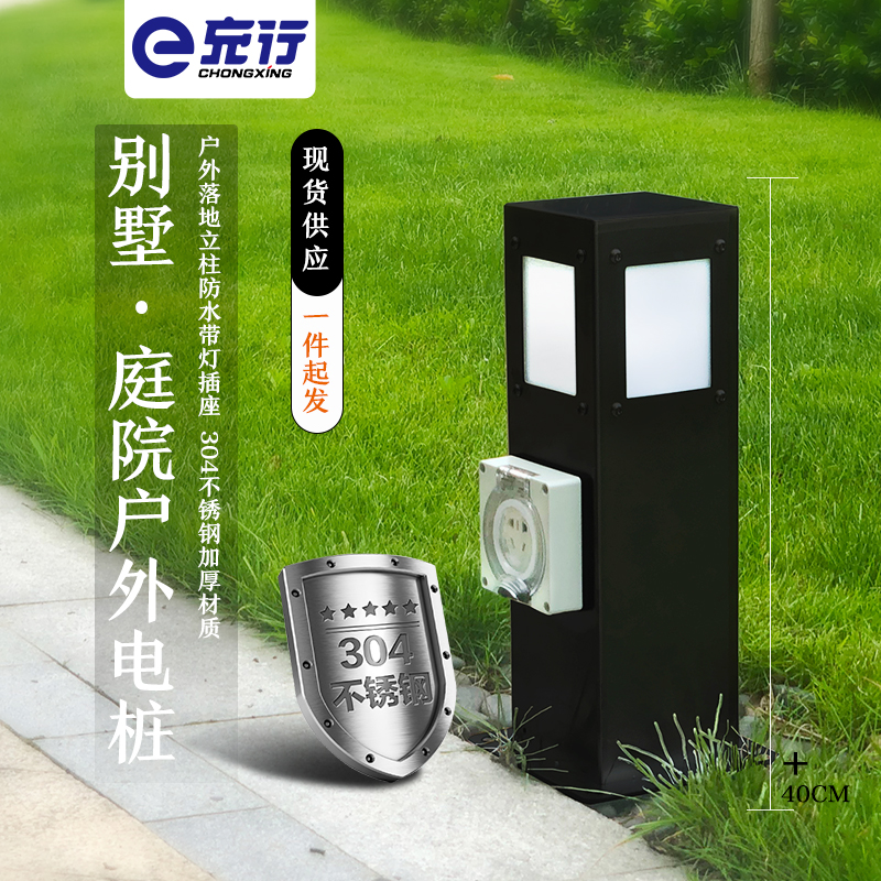 戶外電樁GRES401212系列