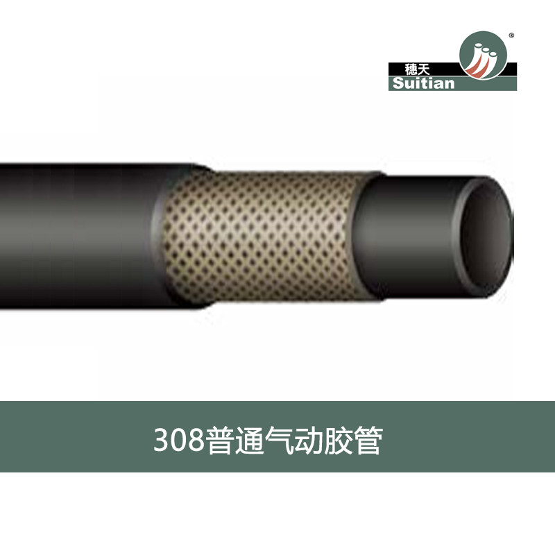 穗天/Suitian308 普通氣動(dòng)膠管 黑色 光面/布紋-