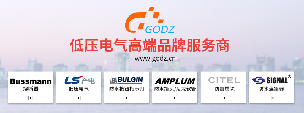 低壓電器元件銷(xiāo)售服務(wù) 