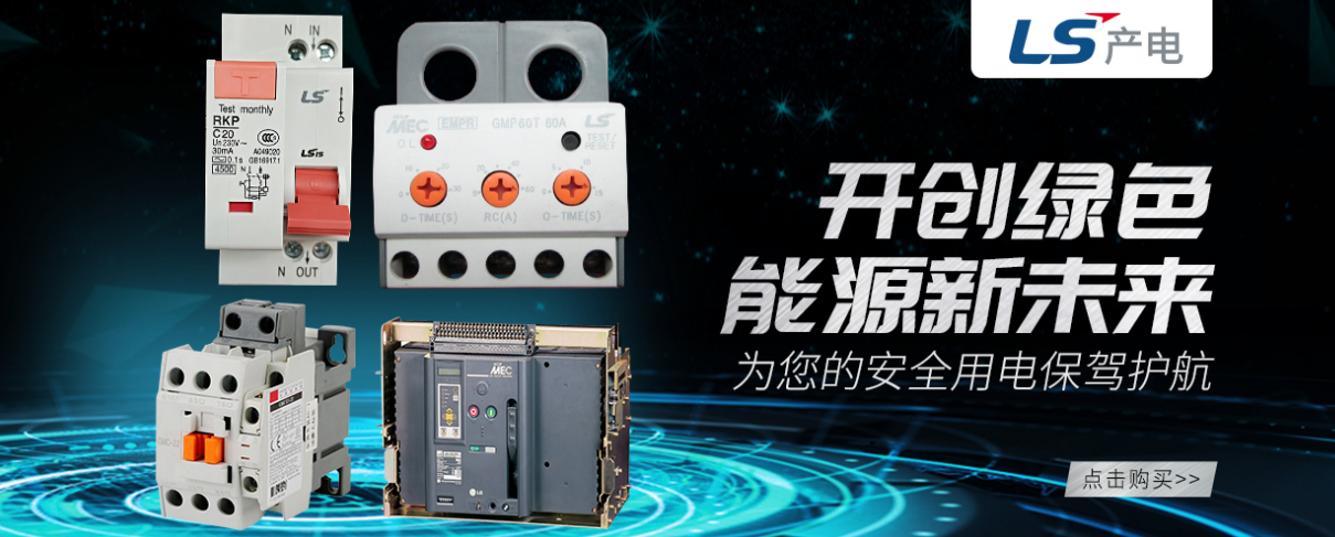 塑殼斷路器 電流 常識