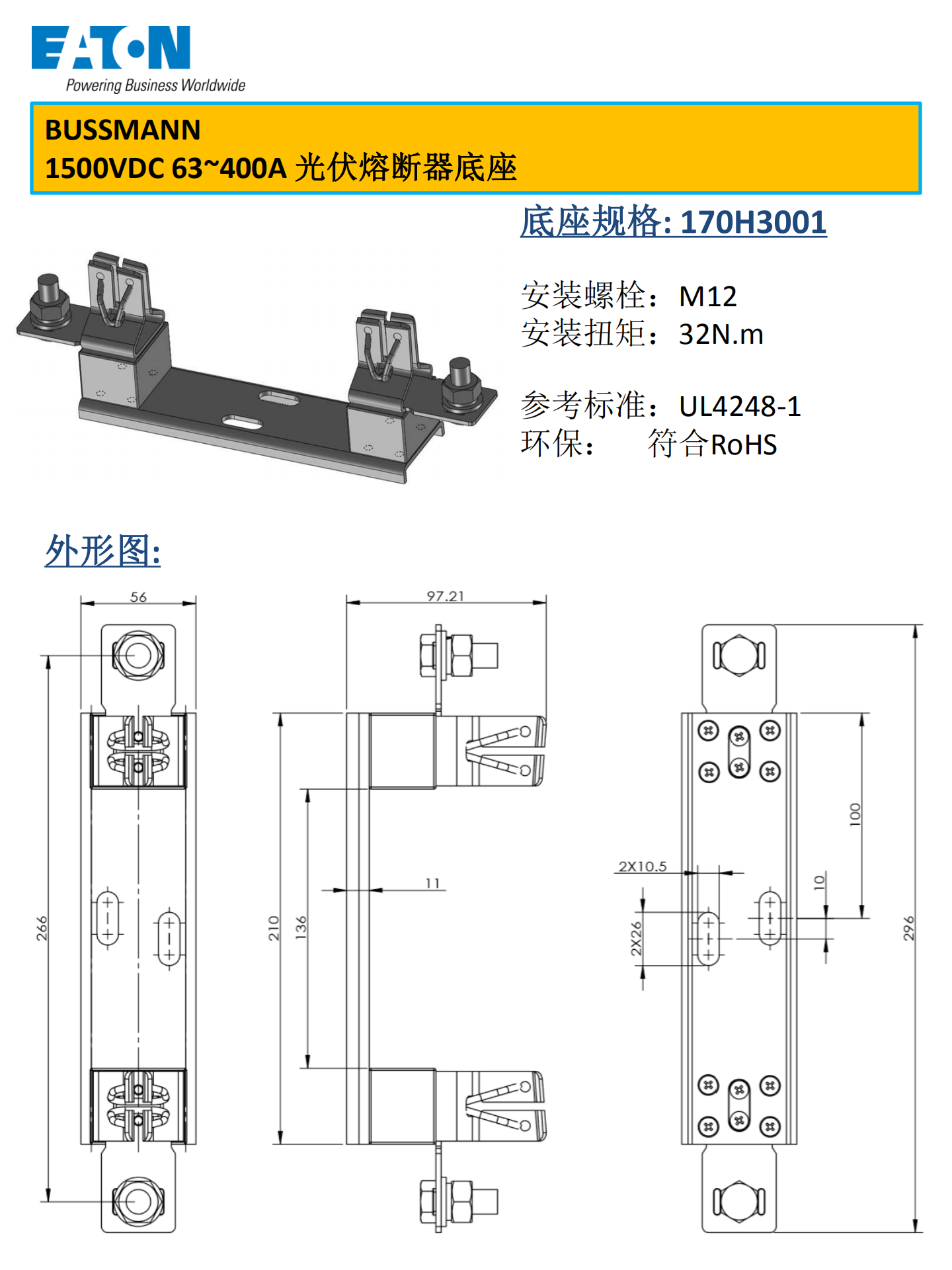 PV15M-63-400 with holder 規格書_02.png